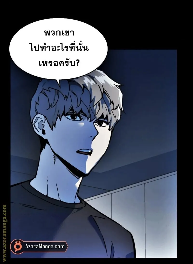 Mercenary Enrollment ตอนที่ 11 หน้า 102