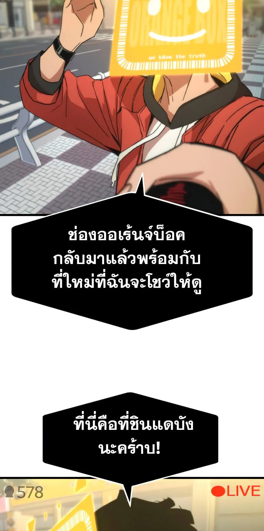 Ultra Alter ตอนที่ 3 หน้า 90