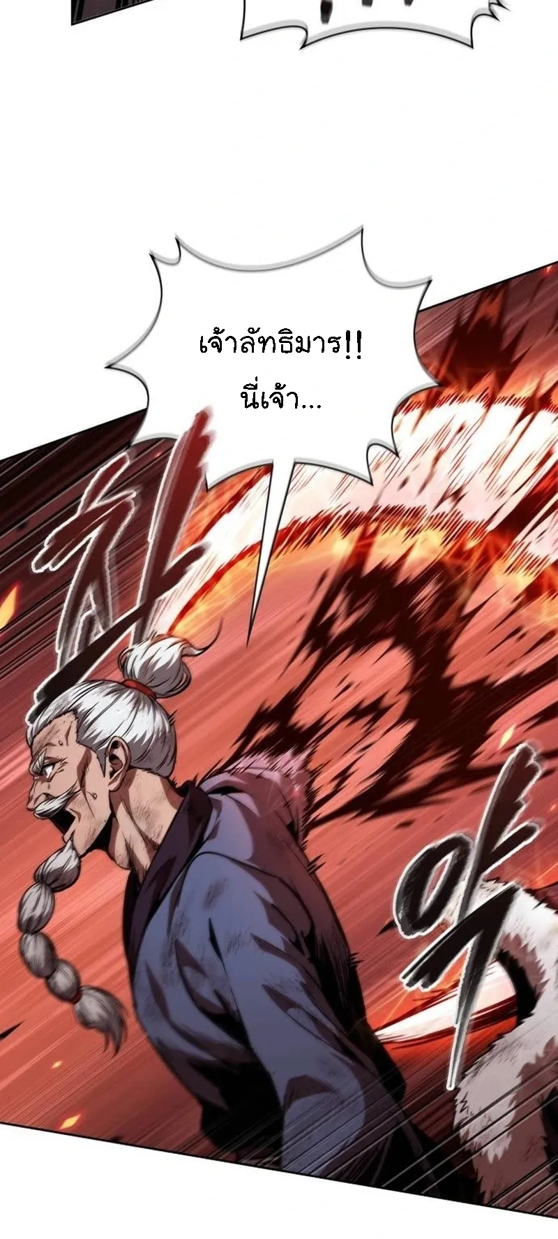 Nano Machine Chapter 265 หน้า 63