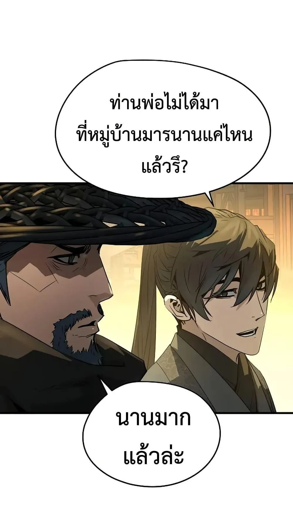 Absolute Regression ตอนที่ 88 หน้า 7