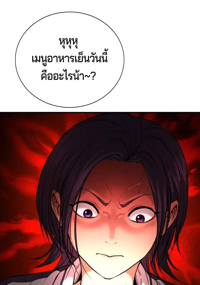 Gu Sera ตอนที่ 2 หน้า 178