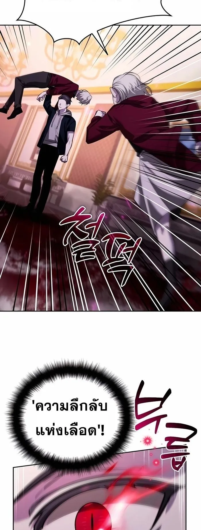 Sovereign of the Infinite Clones ตอนที่ 20 หน้า 36