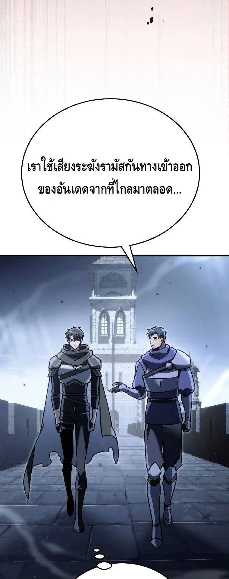 The Genius Blacksmith’s Game ตอนที่ 13 หน้า 11