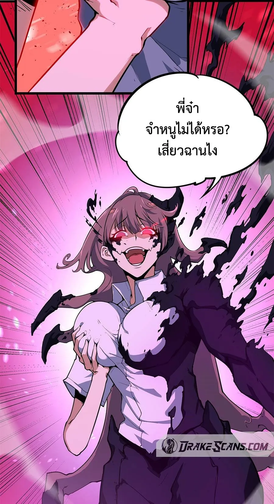 Resurrection, I am Lu Bu ตอนที่ 5 หน้า 5