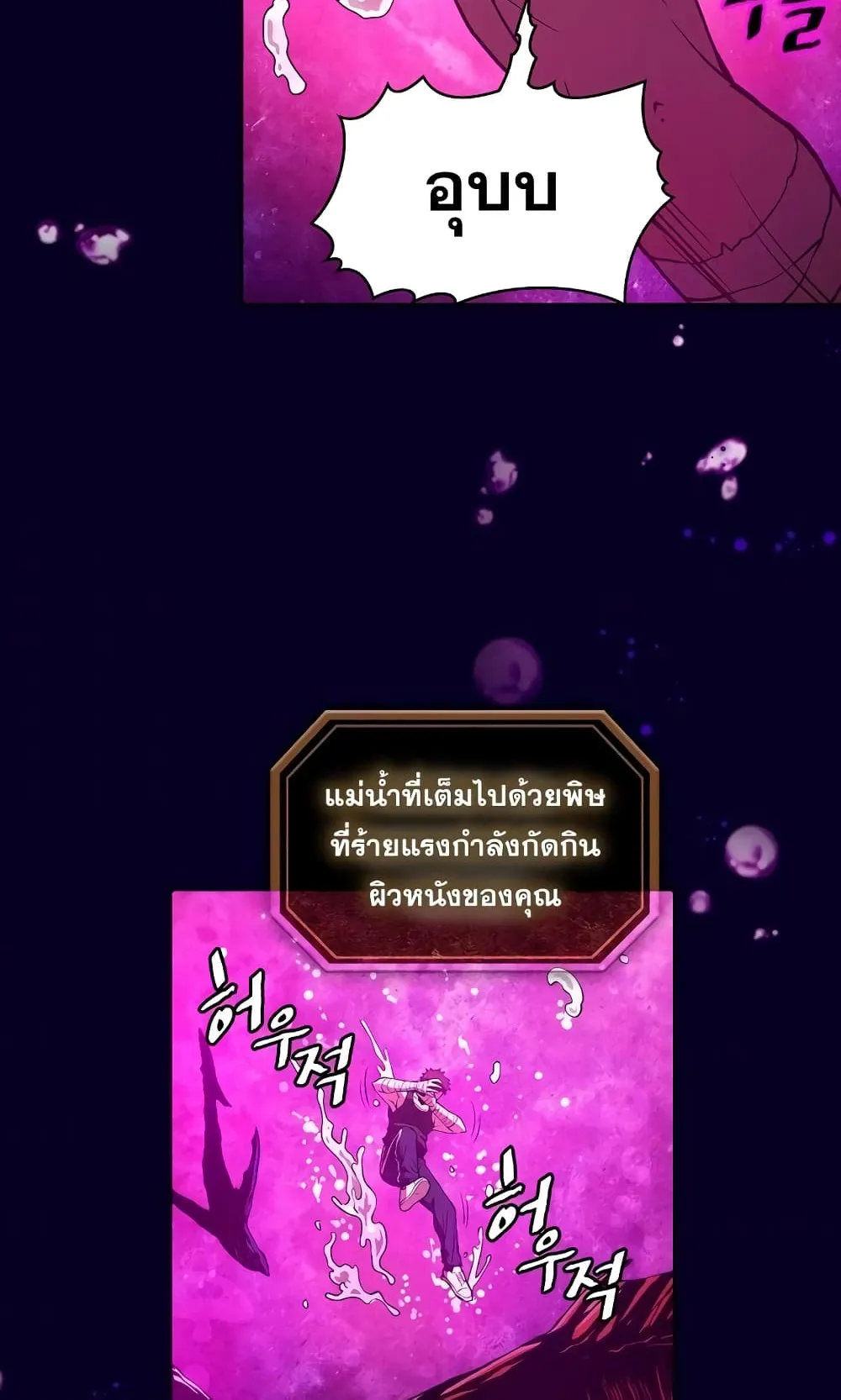 The Constellation That Returned From Hell ตอนที่ 6 หน้า 39