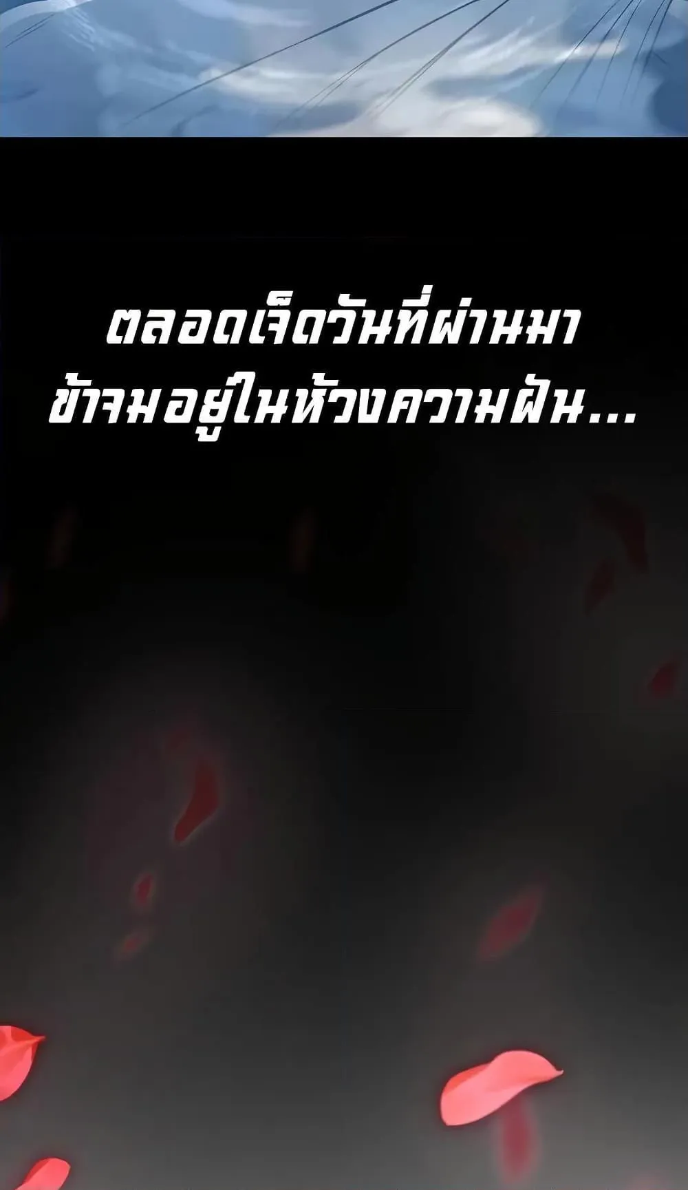 Mount Hua Sect’s Genius Phantom Swordsman ตอนที่ 2 หน้า 14