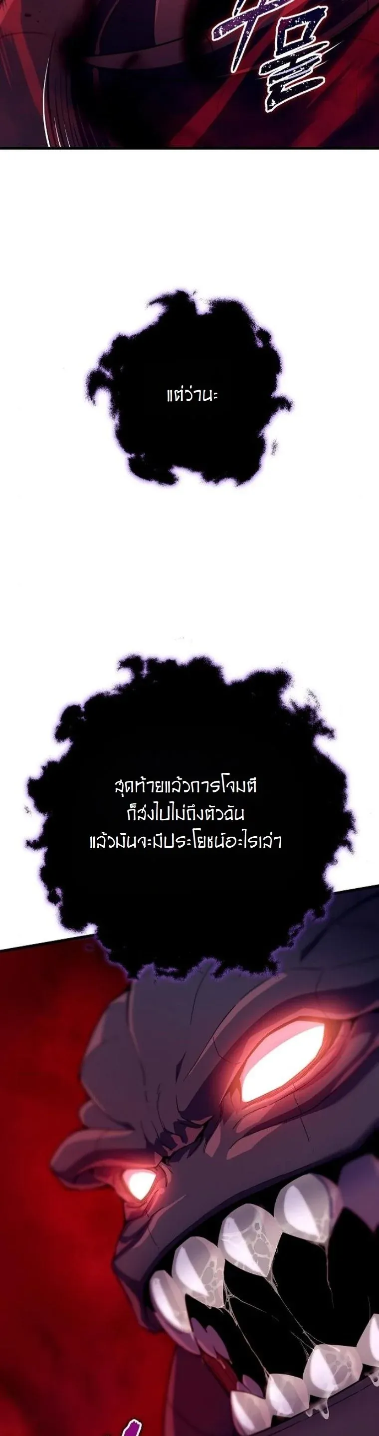 Starting With 13 Hidden Traits ตอนที่ 10 หน้า 49