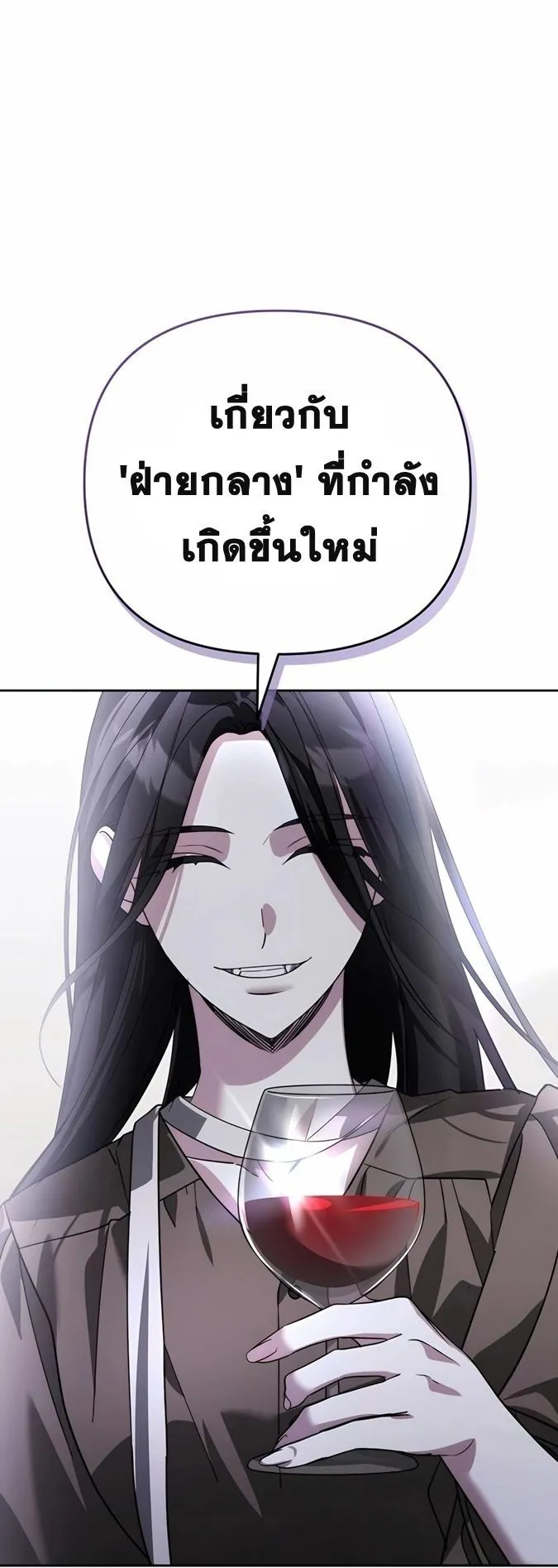 Sovereign of the Infinite Clones ตอนที่ 22 หน้า 37