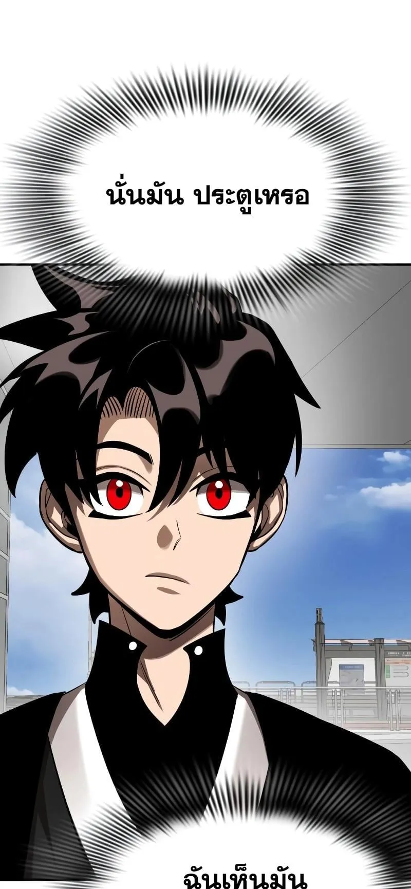 Reincarnation Path of The Underworld King ตอนที่ 5 หน้า 85
