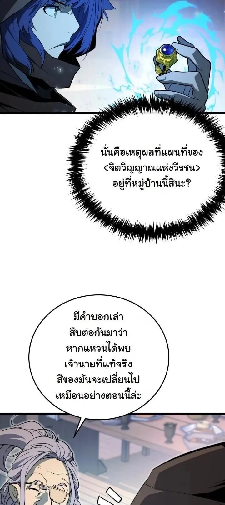 Player of a Fallen Noble Family ตอนที่ 45 หน้า 42