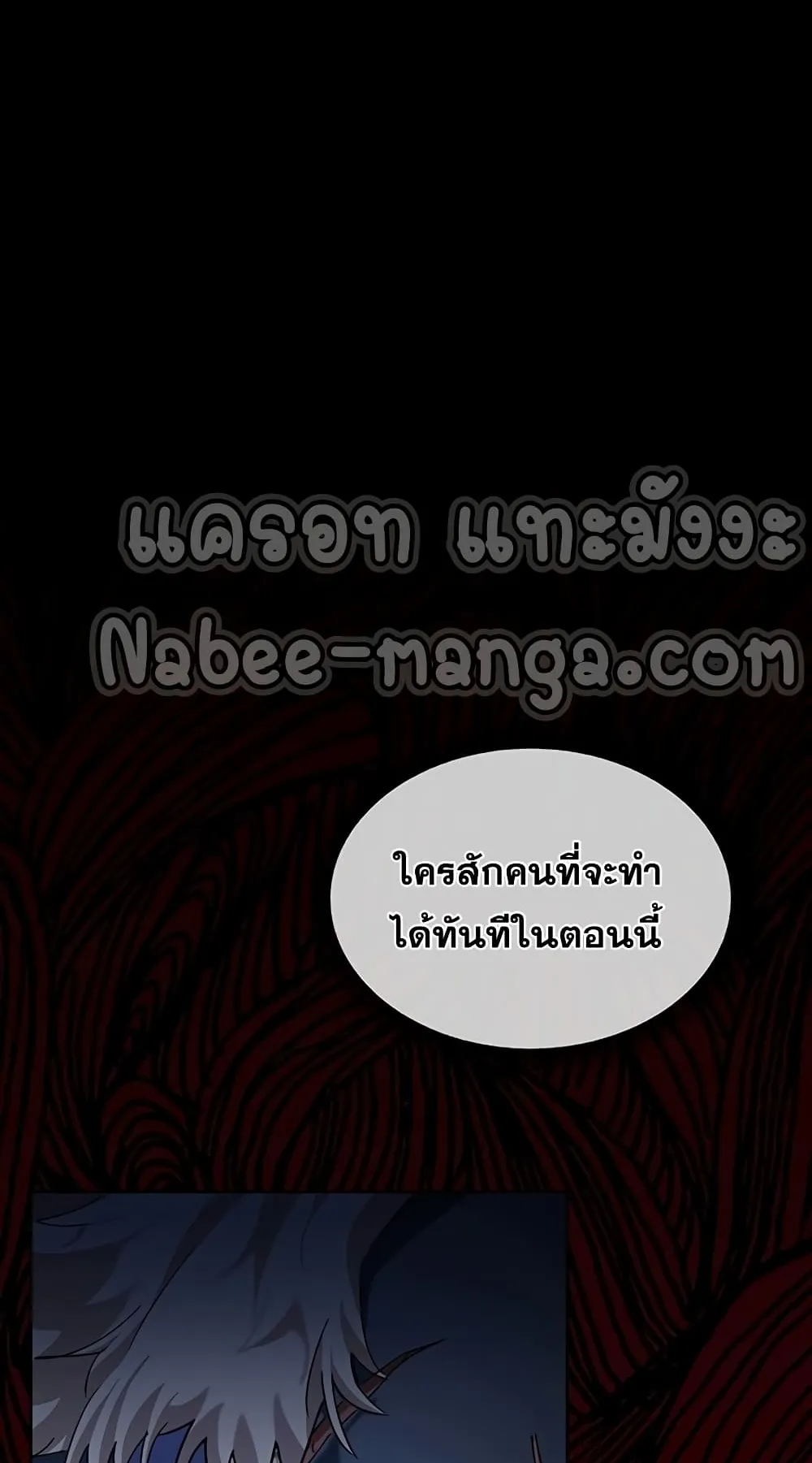Transcension Academy ตอนที่ 4 หน้า 45