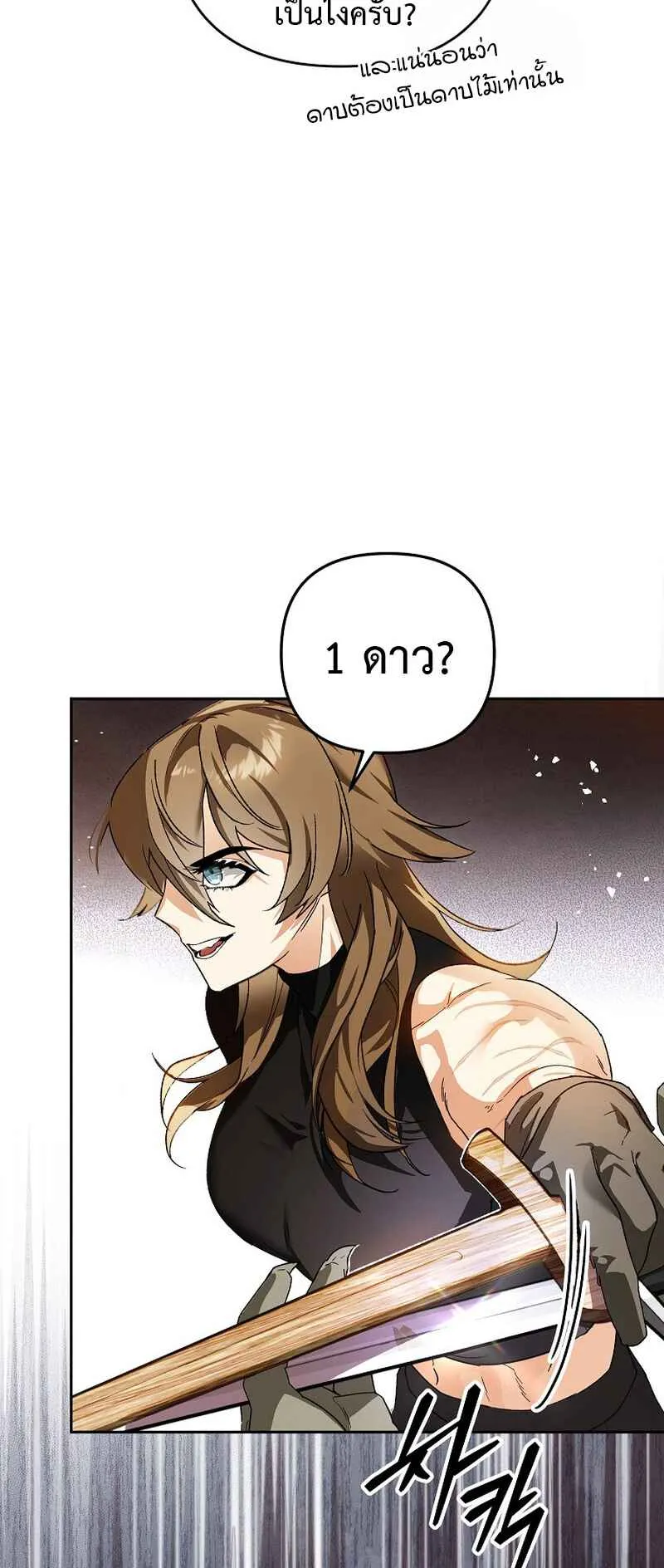 I Became the Genius Bastard of a Noble Dark Clan ตอนที่ 6 หน้า 5