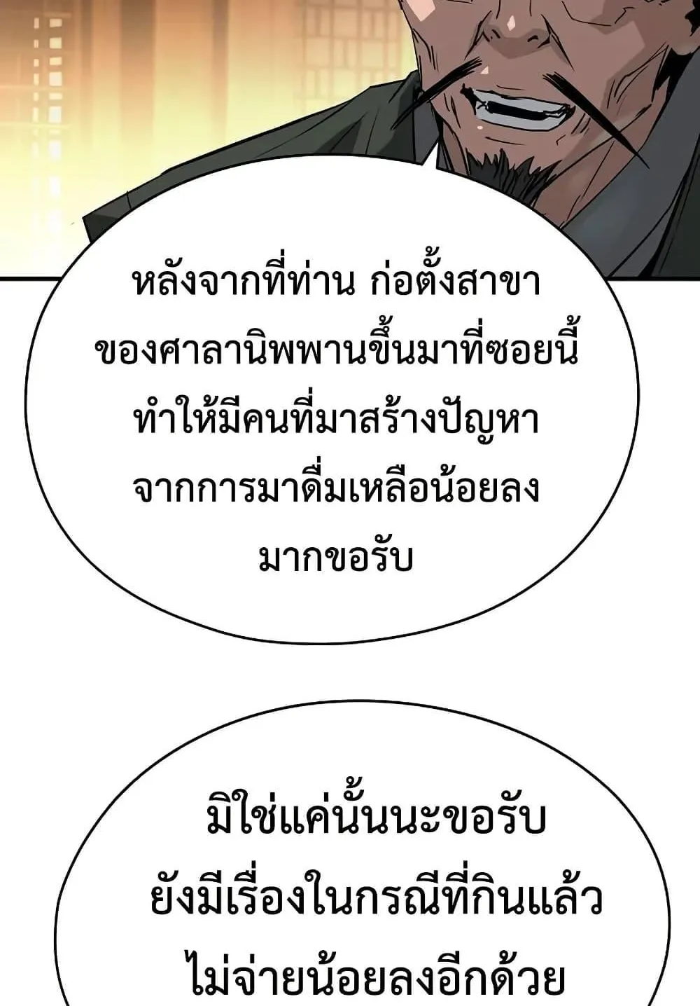 Absolute Regression ตอนที่ 39 หน้า 113