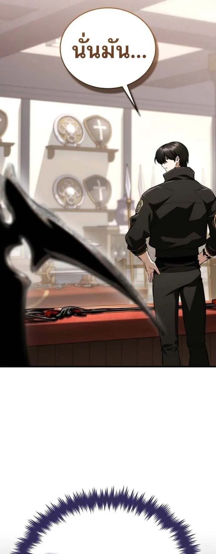 Echoes of the Reverse Planet ตอนที่ 13 หน้า 44