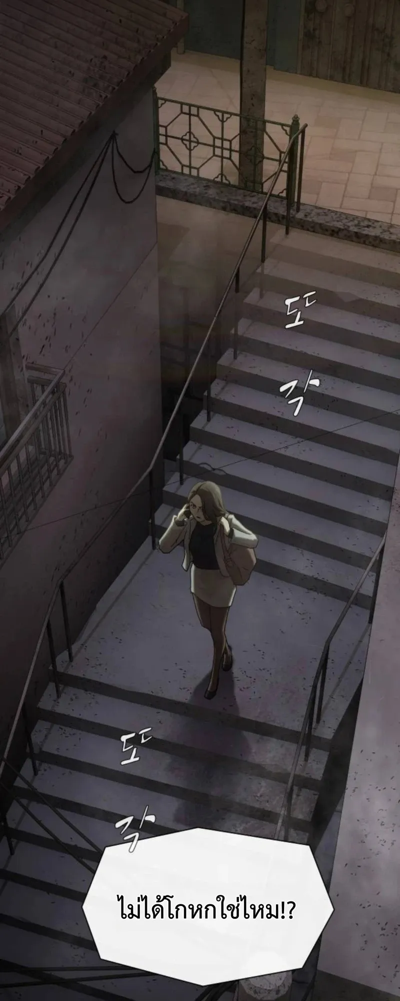 The Genius Who Sees Through the World ตอนที่ 39 หน้า 101