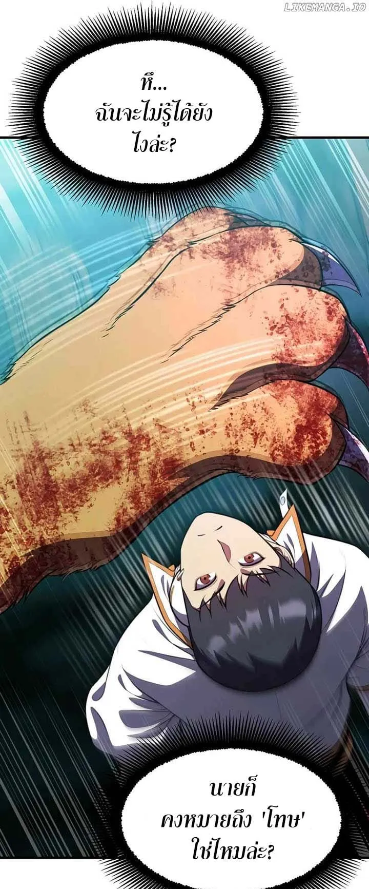 Academy Reincarnation Hero การหวนคืนของวีรบุรุษแห่งสถาบัน ตอนที่ 12 หน้า 39