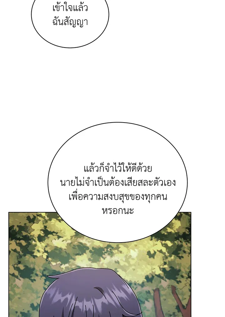 Necromancer Academy’s Genius Summoner Chapter 37 หน้า 38
