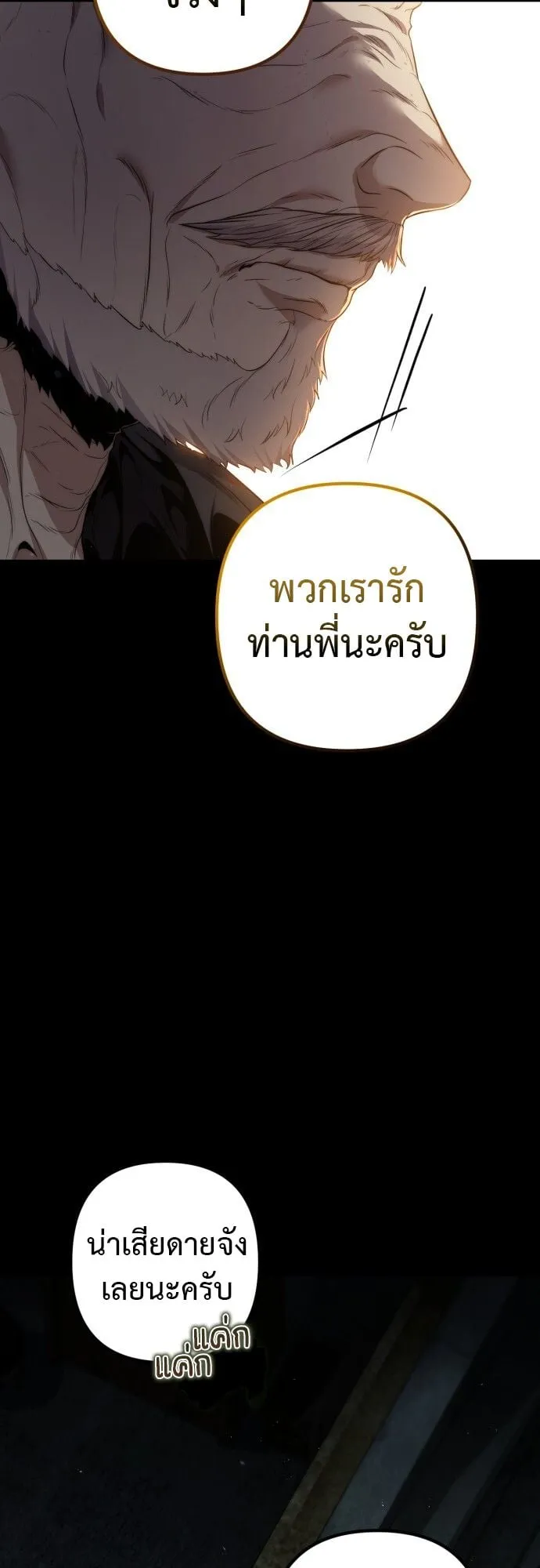 The Frontier Counts 10th-Class Outcast ตอนที่ 1 หน้า 111