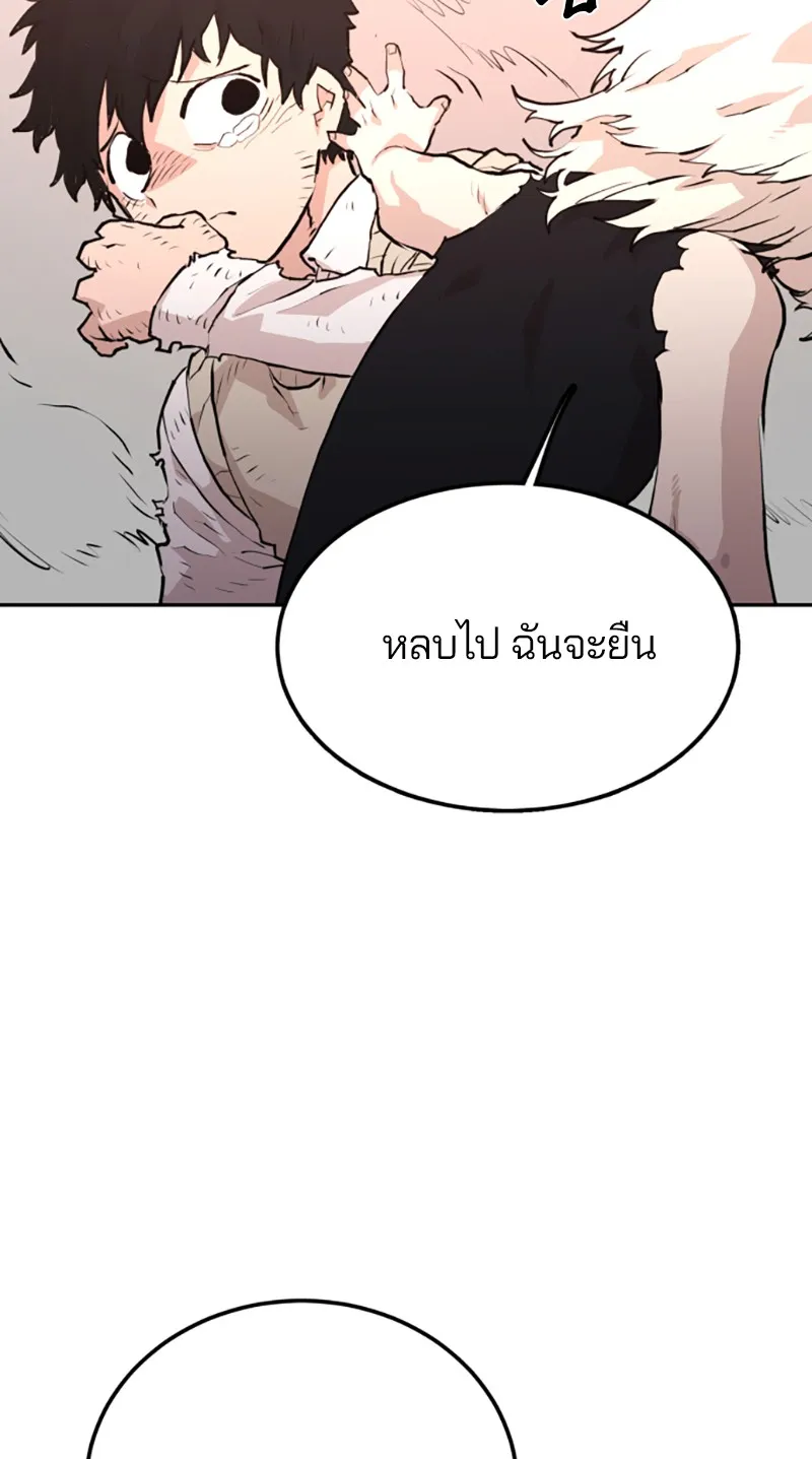 Player ตอนที่ 4 หน้า 33