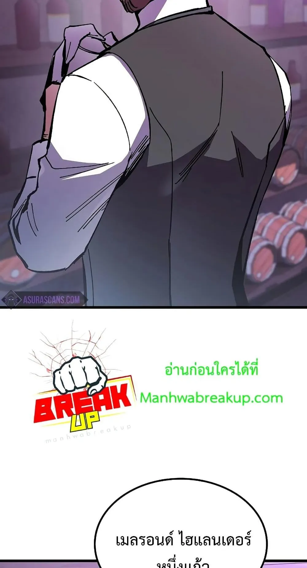 Genius Corpse-Collecting Warrior ตอนที่ 5 หน้า 4