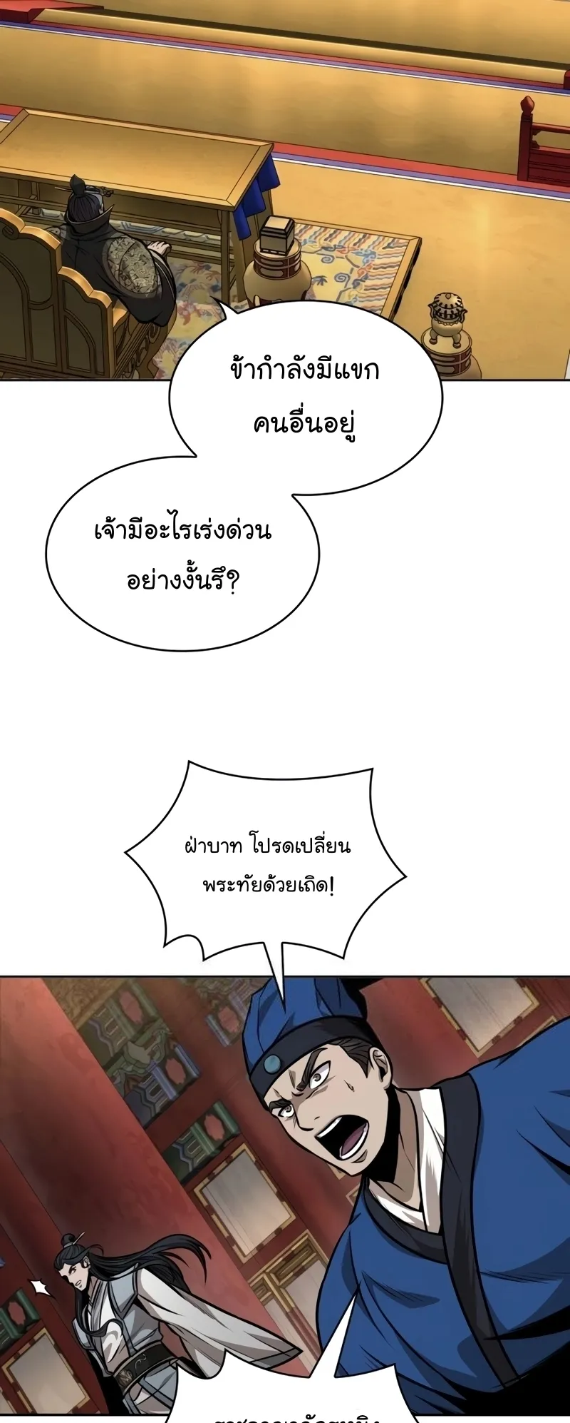 Nano Machine Chapter 223 หน้า 41