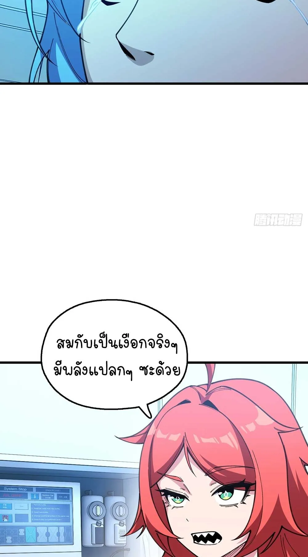 Goddess Evolution ตอนที่ 13 หน้า 29