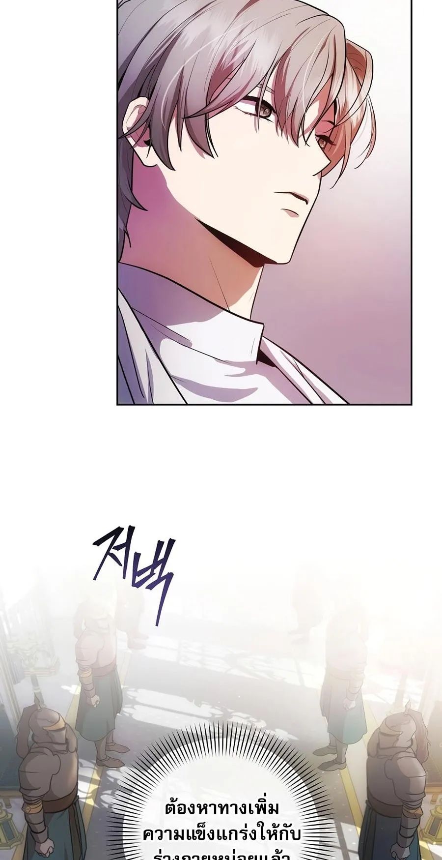 I Became the Youngest Prince in the Novel ตอนที่ 4 หน้า 33