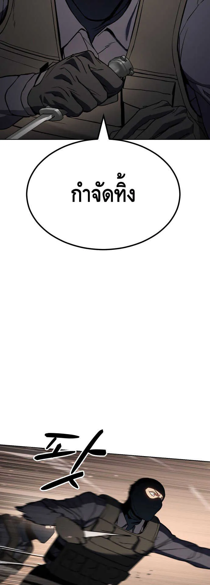Baek XX ตอนที่ 1 หน้า 103