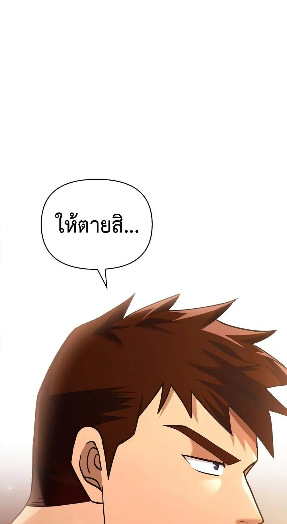 Surviving the Game as a Barbarian ตอนที่ 15 หน้า 96