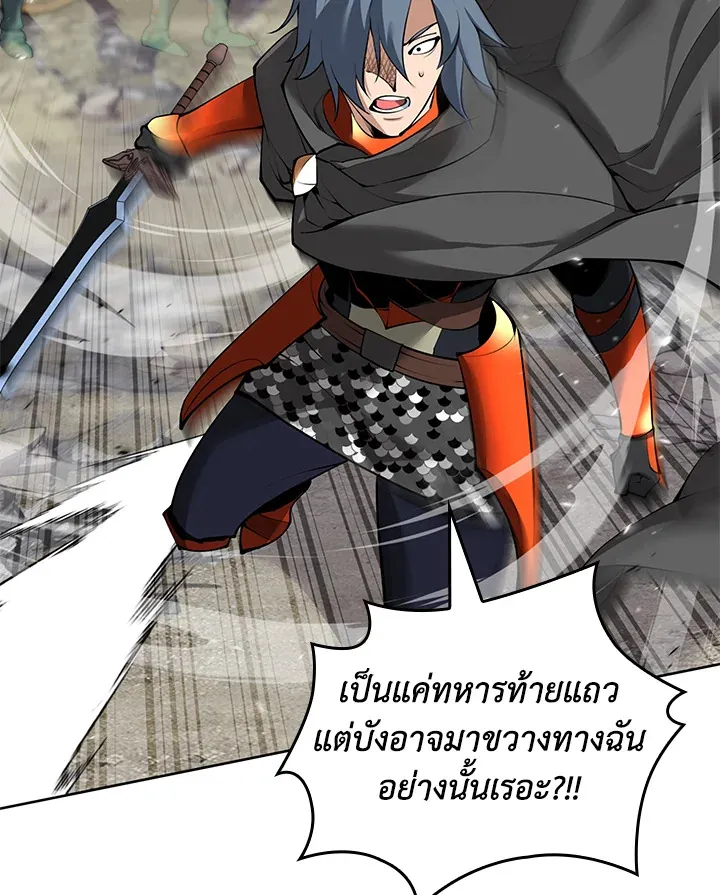 Overgeared ตอนที่ 248 หน้า 130