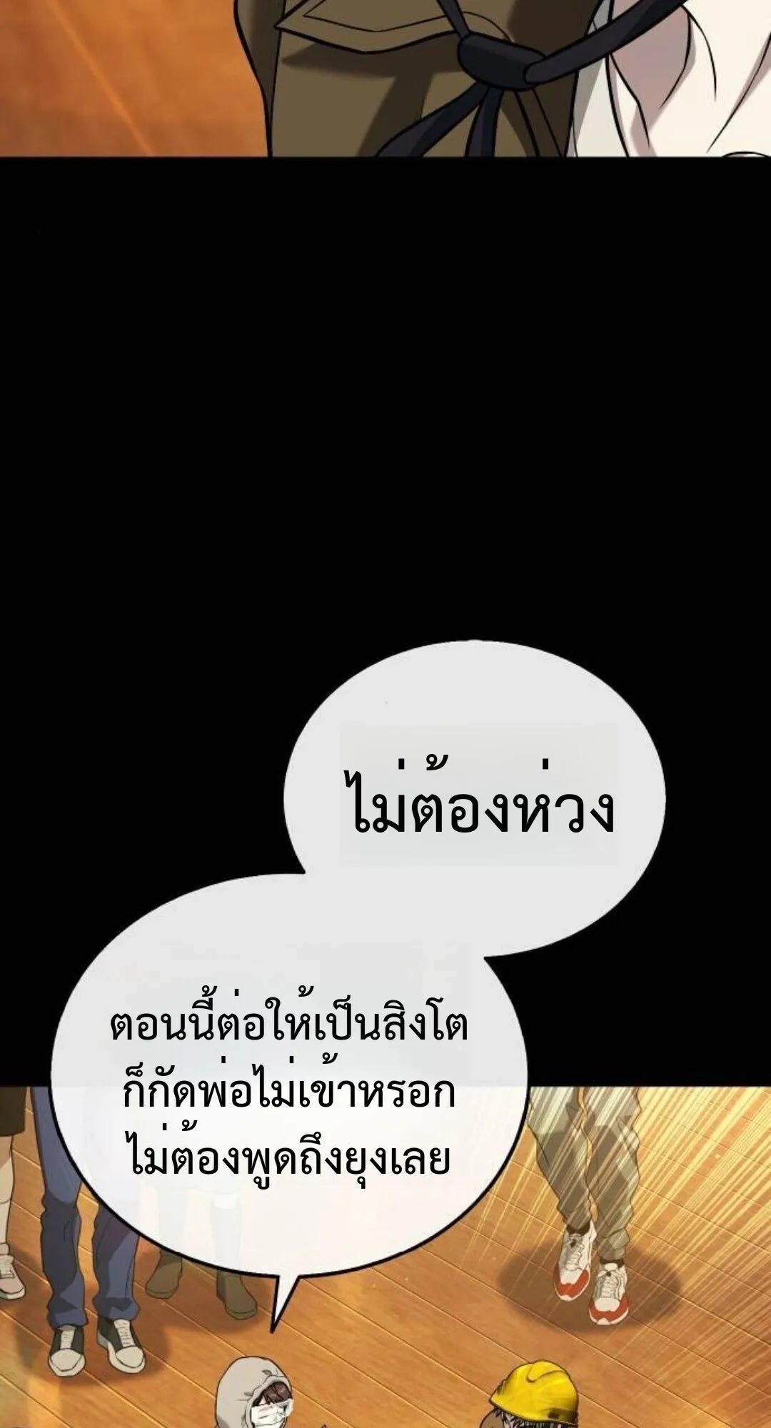 Zombie Papa ตอนที่ 10 หน้า 174