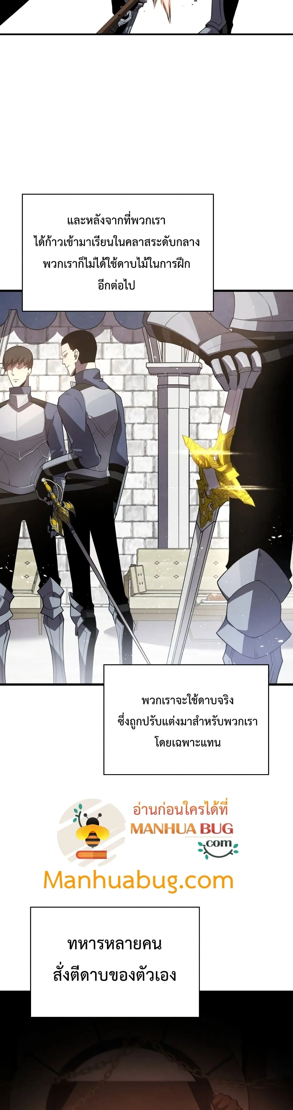 Swordmaster’s Youngest Son ตอนที่ 15 หน้า 8