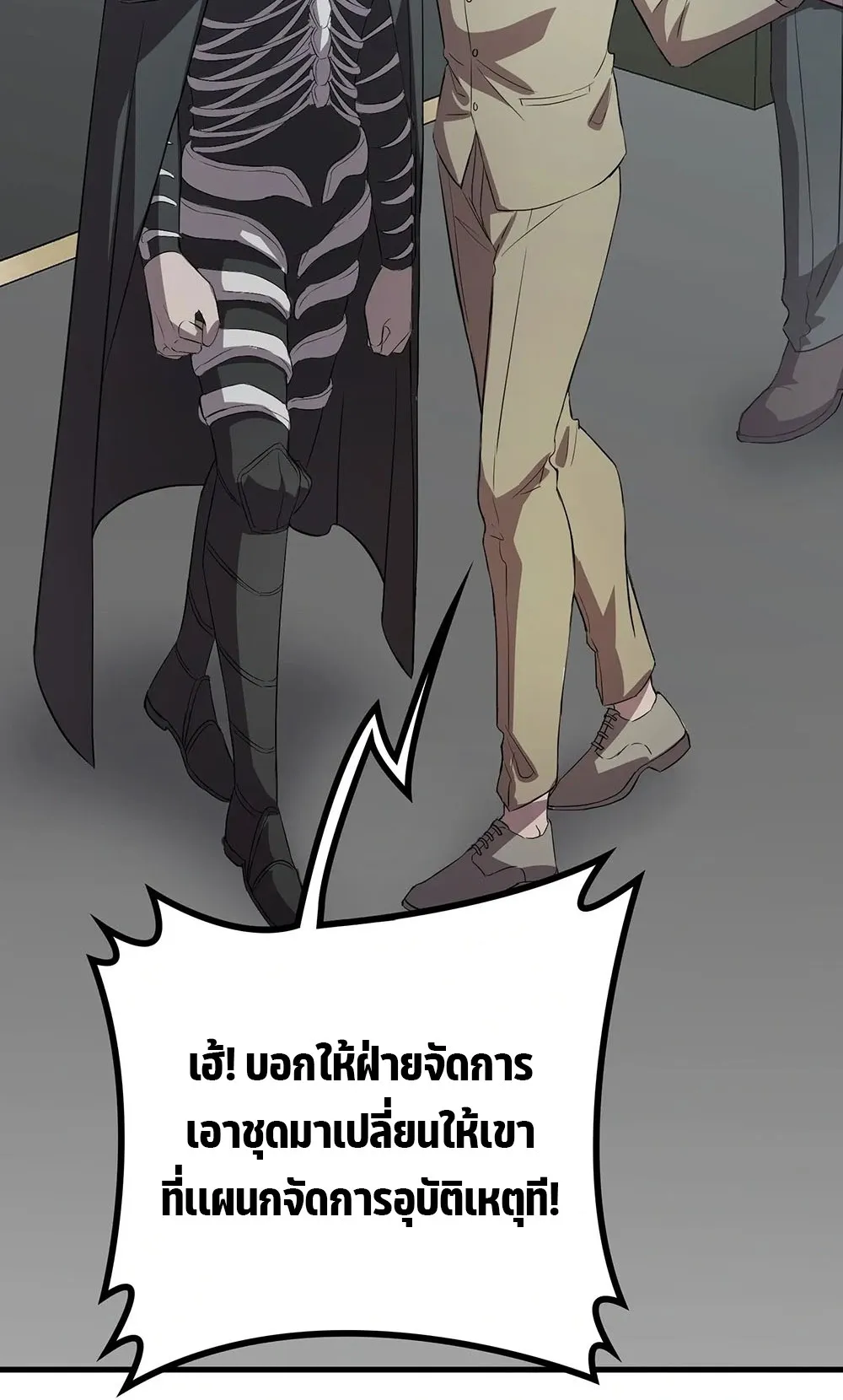 The Iron-Blooded Necromancer Has Returned ตอนที่ 3 หน้า 24