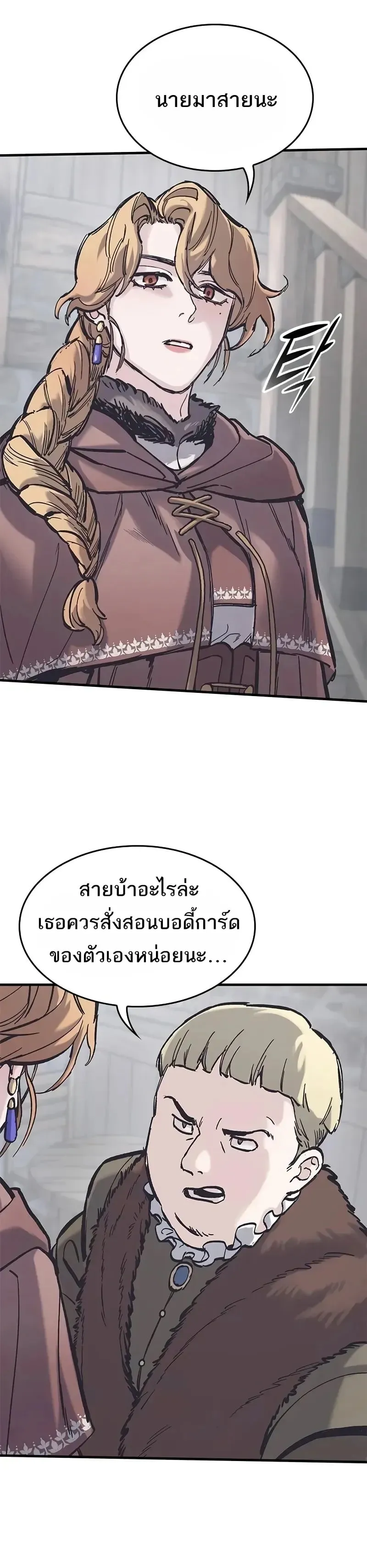 Eternally Regressing Knight ตอนที่ 37 หน้า 20