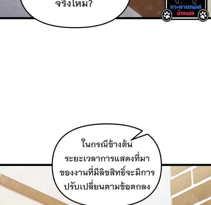 The Crazy Genius Composer Returns ตอนที่ 3 หน้า 56