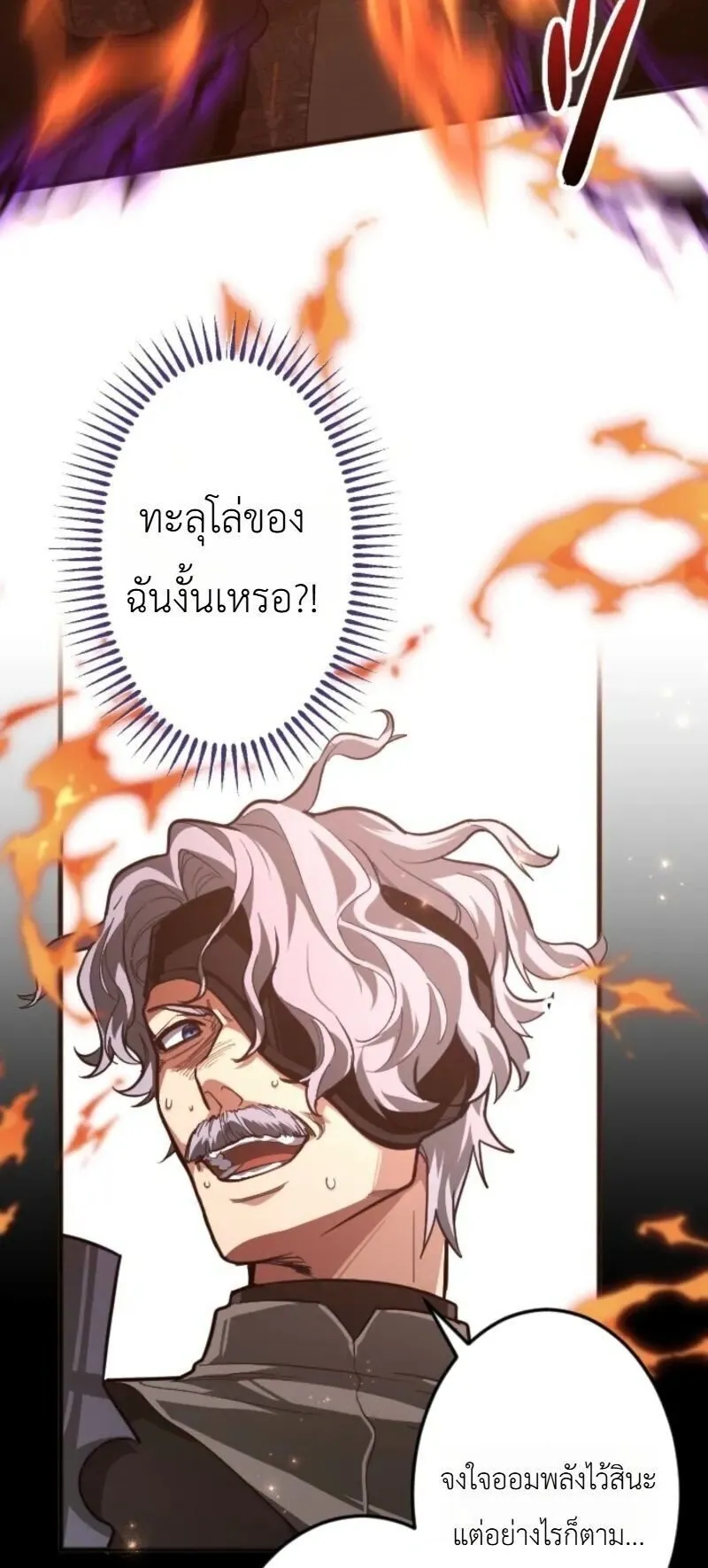 The Magic Theory of the Regressed Sword Saint ตอนที่ 23 หน้า 43