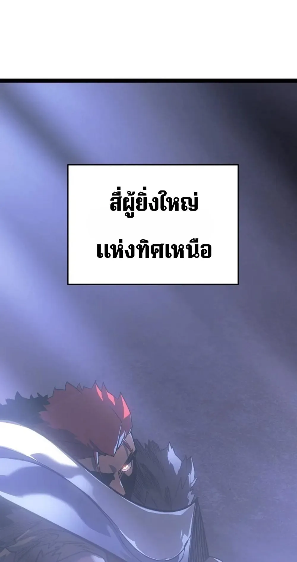 Regressing as the Reincarnated Bastard of the Sword Clan ตอนที่ 6 หน้า 124