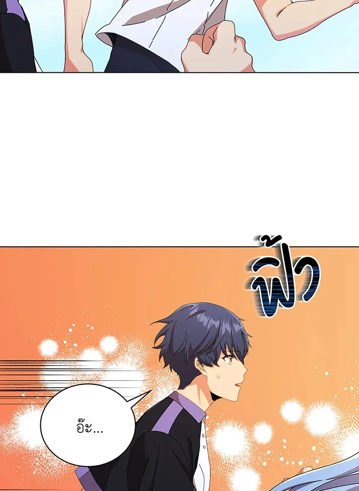 Necromancer Academy’s Genius Summoner Chapter 40 หน้า 7