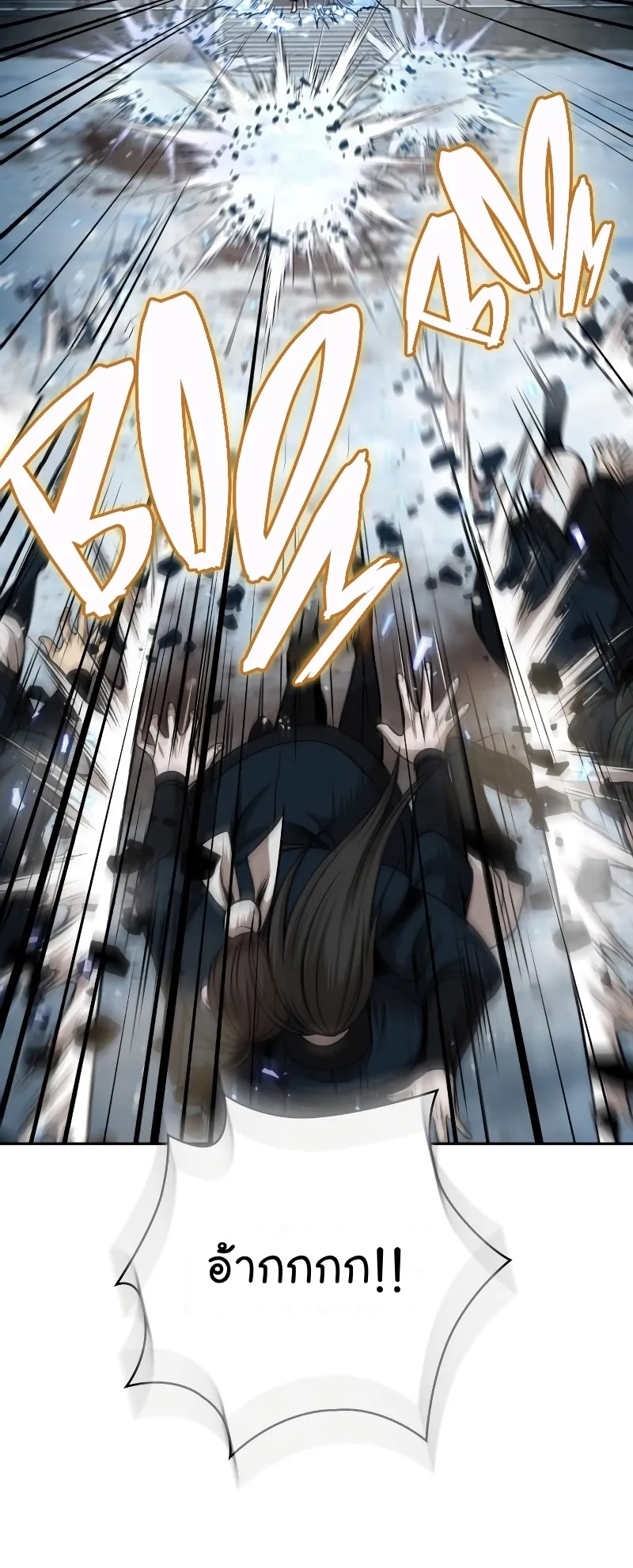 Nano Machine Chapter 72 หน้า 29