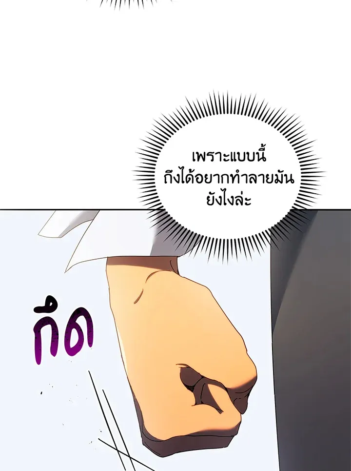 Necromancer Academy’s Genius Summoner Chapter 60 หน้า 78