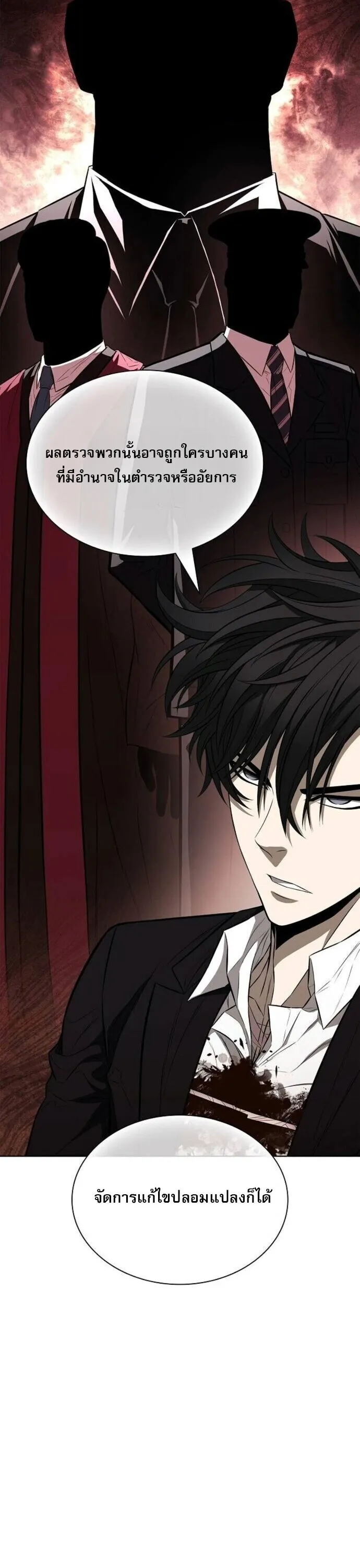 The Former Mercenary’s Life as a Prosecutor ตอนที่ 16 หน้า 34