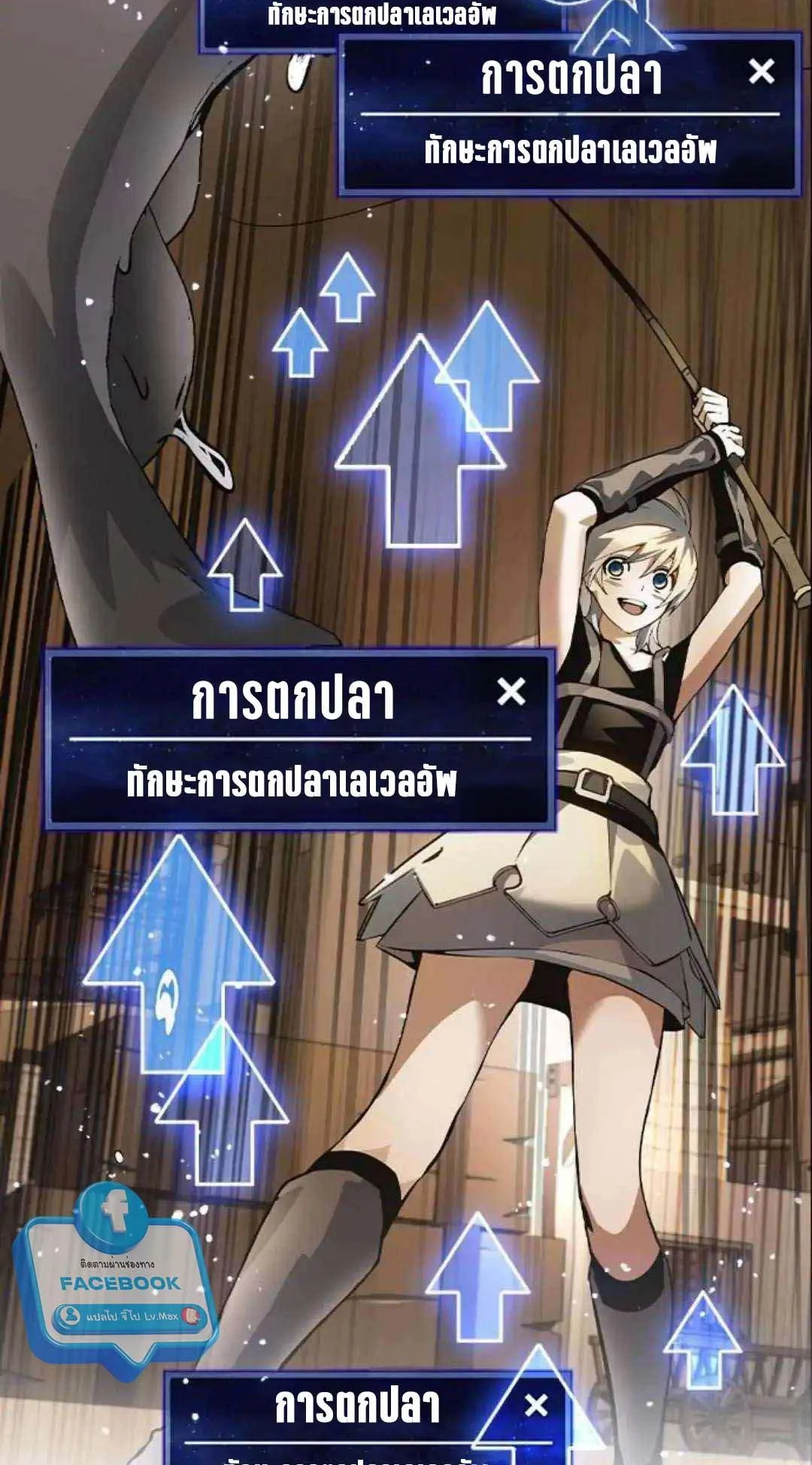 Bad Ending Maker ตอนที่ 5 หน้า 108