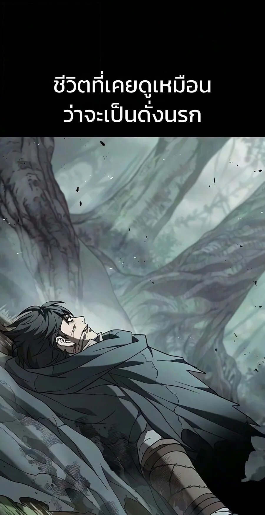 Demonic Beast Hunter Survival Guide ตอนที่ 33 หน้า 28