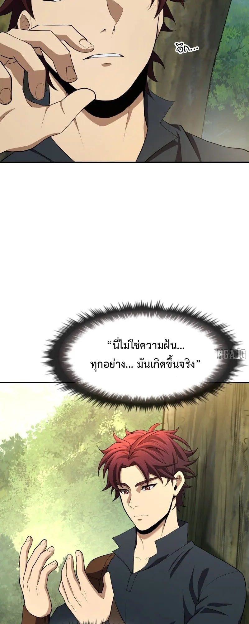 Impure Blood Regression ตอนที่ 2 หน้า 106