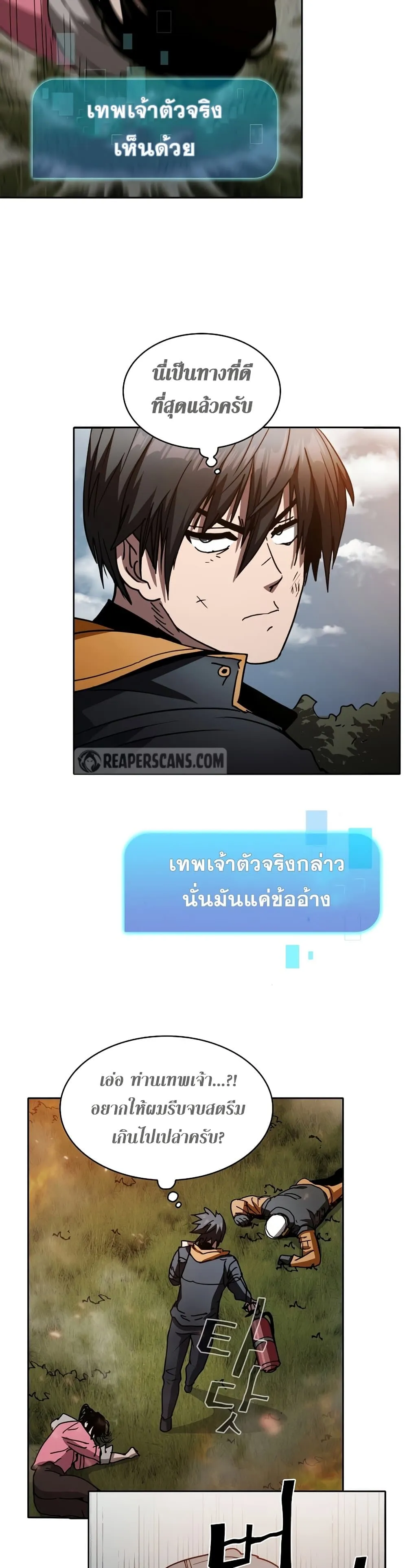 Is This Hunter for Real ตอนที่ 4 หน้า 27