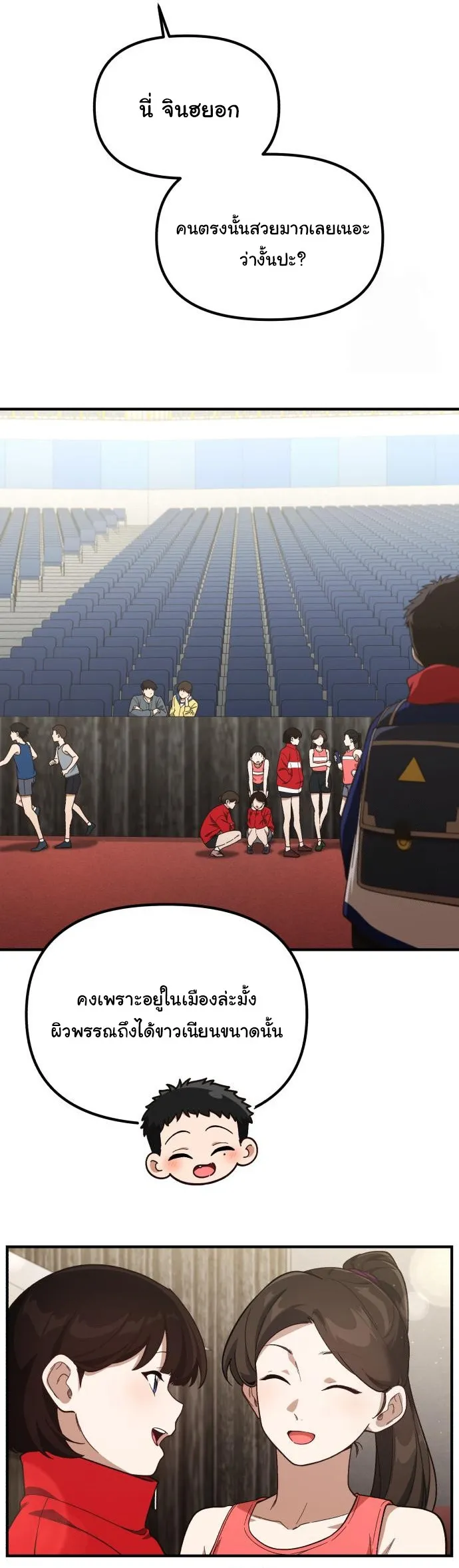 The Genius Wants to be Ordinary! ตอนที่ 19 หน้า 8
