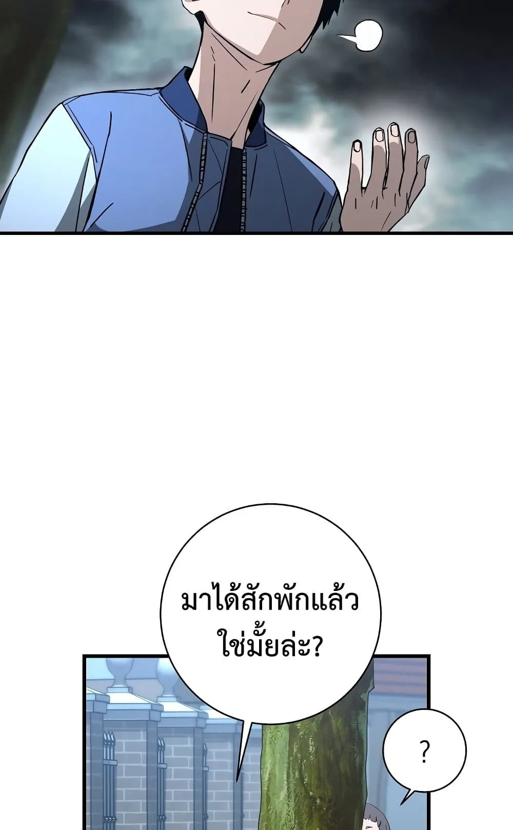 The Hero Returns ตอนที่ 7 หน้า 93