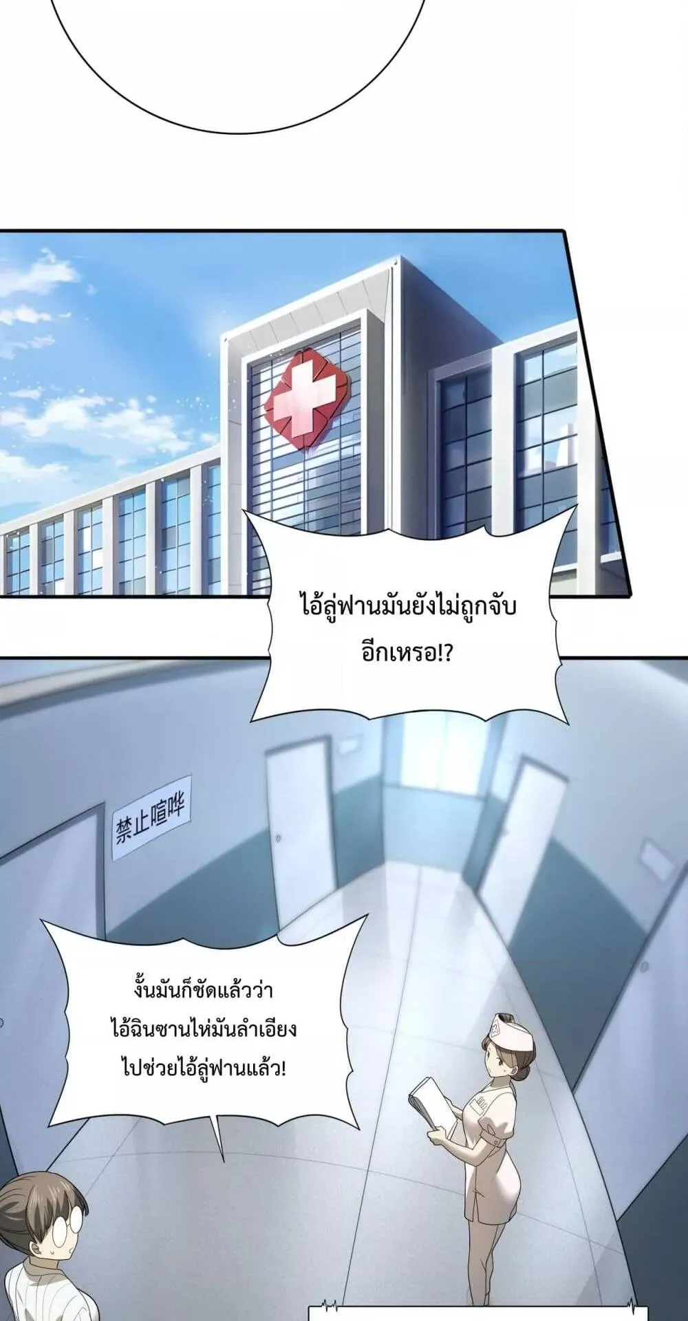 I am Drako Majstor ตอนที่ 12 หน้า 41