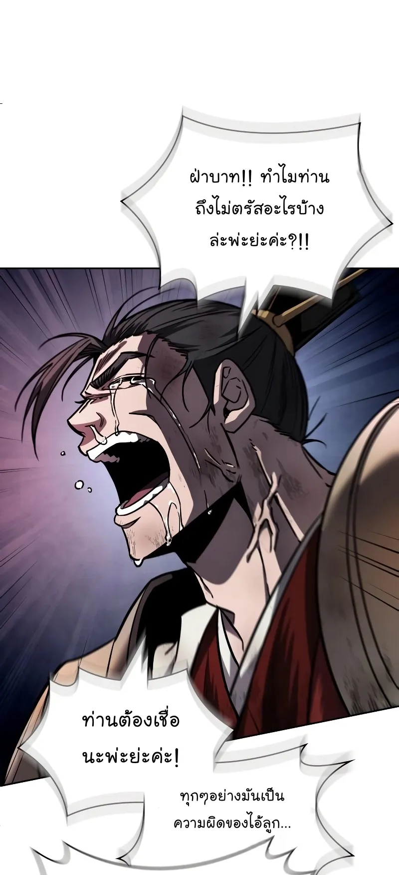 Nano Machine Chapter 215 หน้า 16