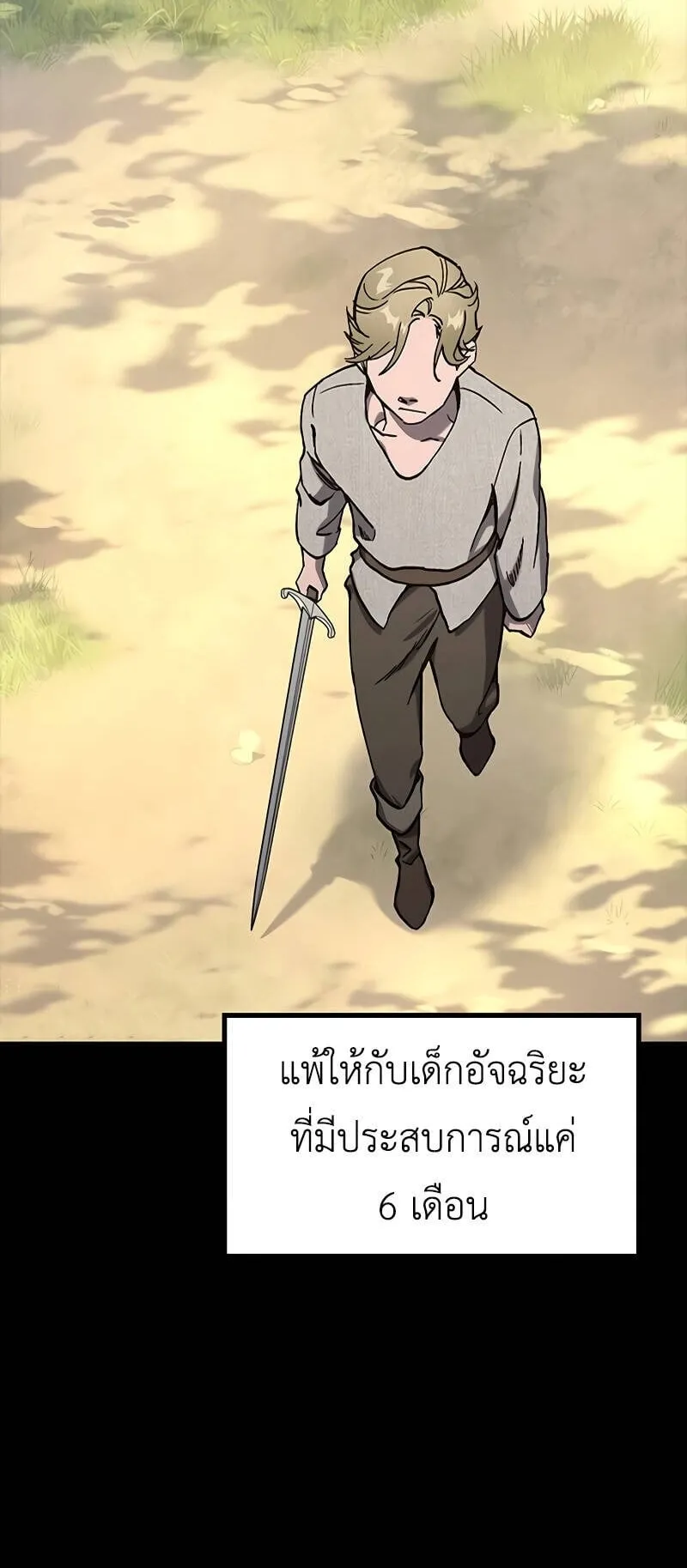 Eternally Regressing Knight ตอนที่ 1 หน้า 82